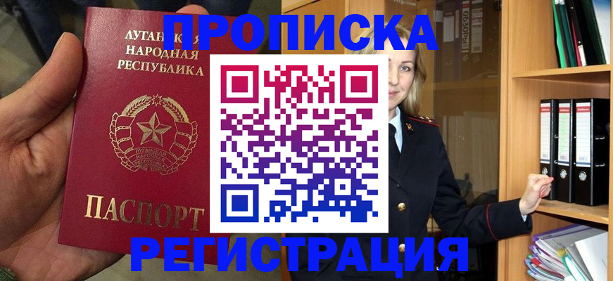 временная регистрация купить в Миньяре