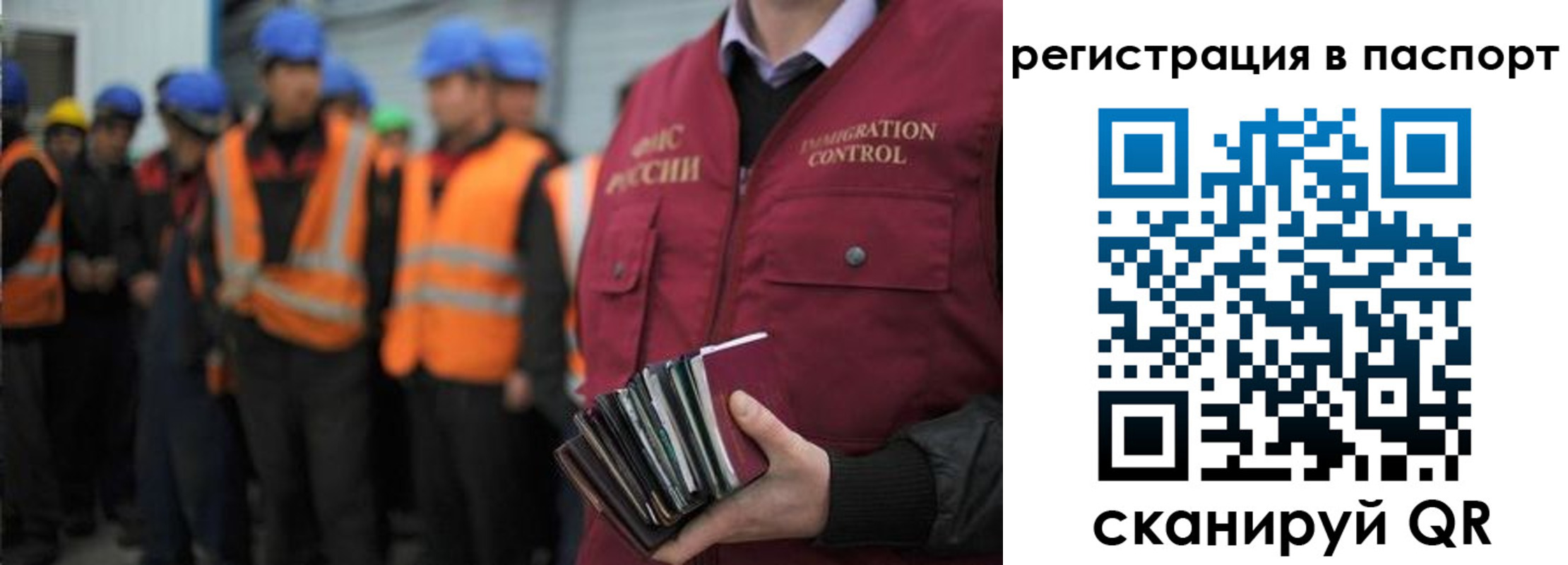 временная регистрация недорого в Миньяре