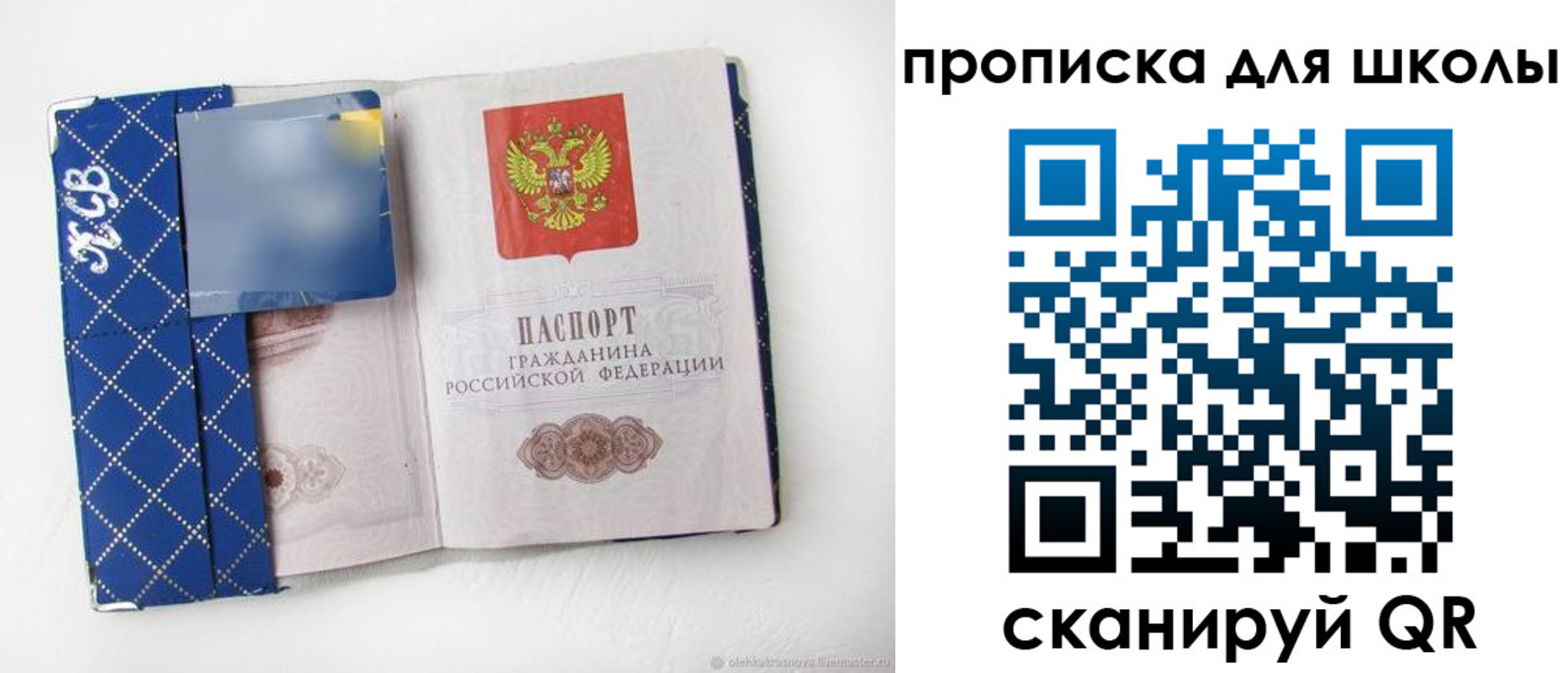 временная регистрация поиск в Миньяре