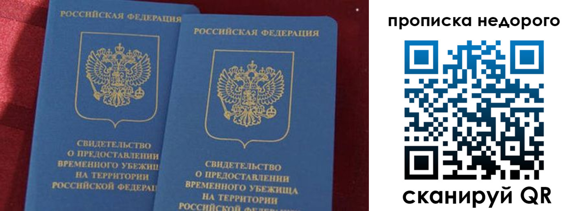 прописка гарантия в Миньяре