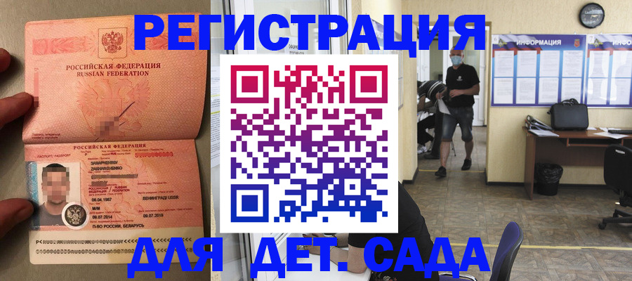 прописка иностранных граждан в Миньяре