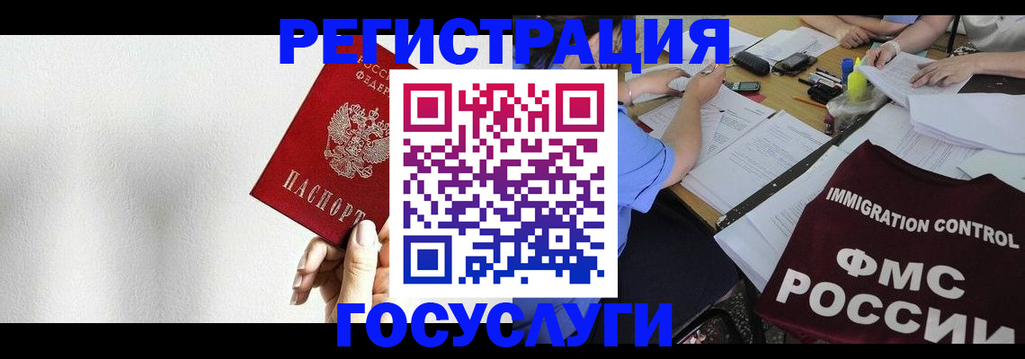 регистрация для школы в Миньяре