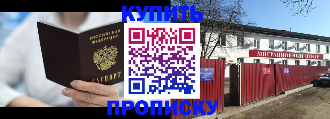 временная регистрация собственник в Миньяре