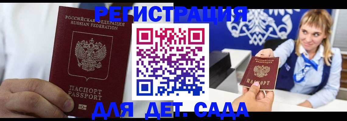 прописка иностранных граждан в Миньяре