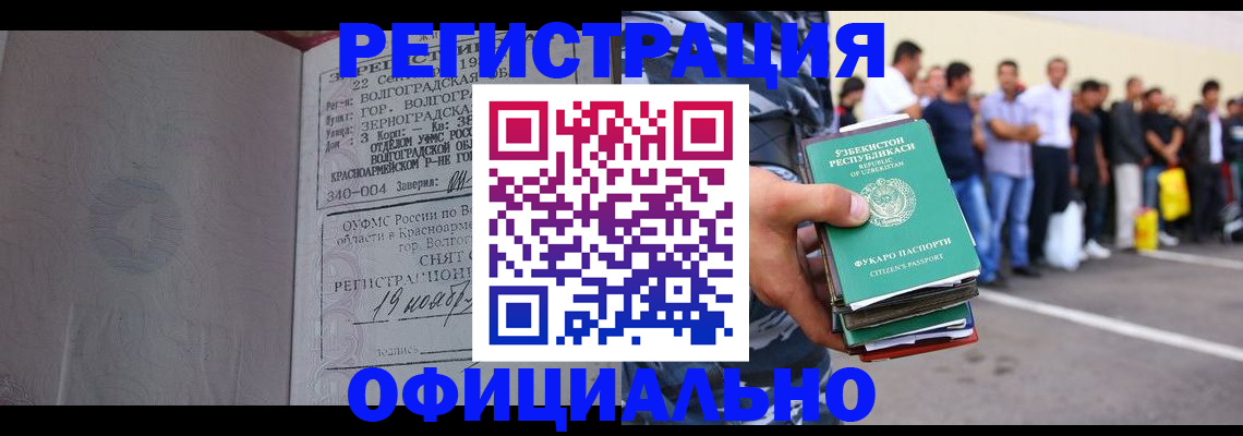 прописка поиск в Миньяре