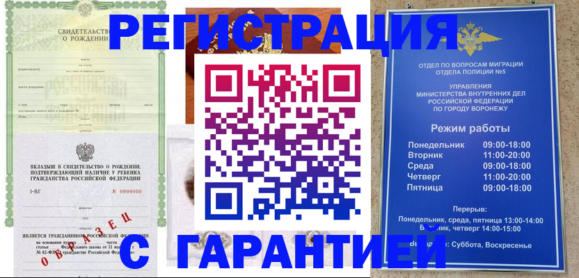 регистрация для дет. сада в Миньяре