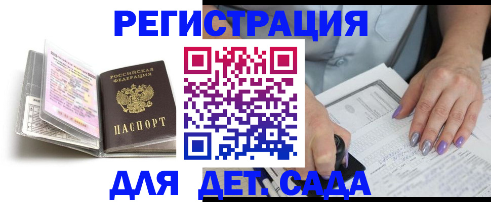 прописка паспорт в Миньяре