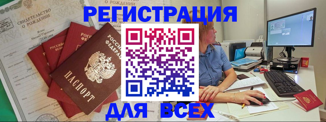 прописка иностранных граждан в Миньяре